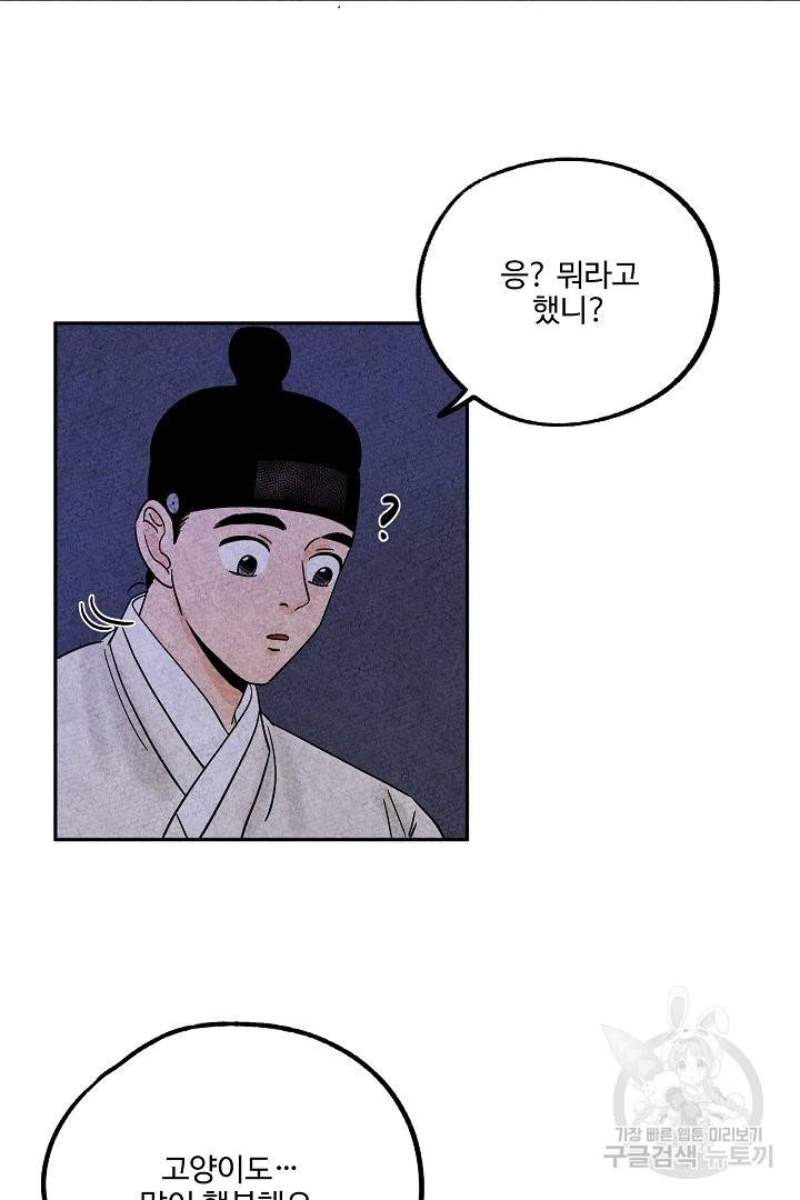 금복이 이야기 38화 54