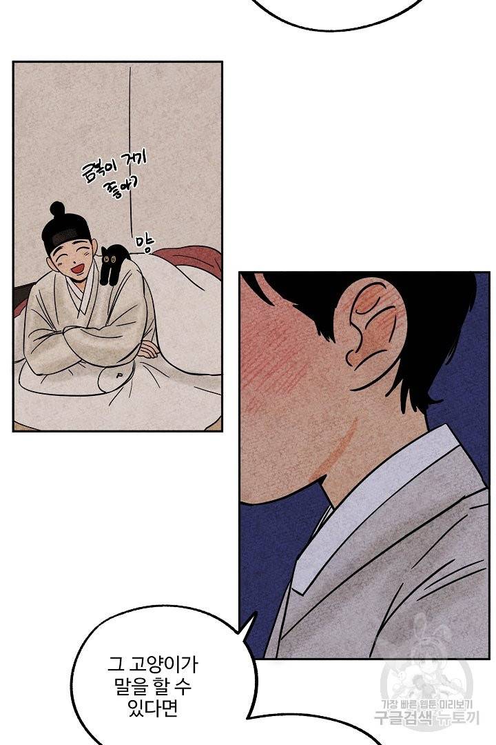 금복이 이야기 38화 56