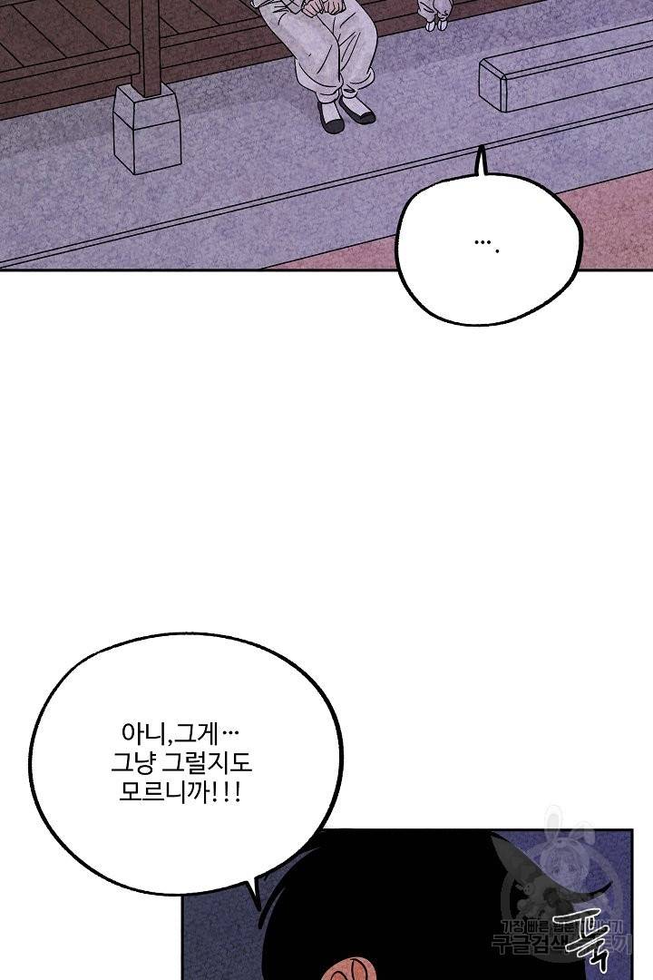 금복이 이야기 38화 58