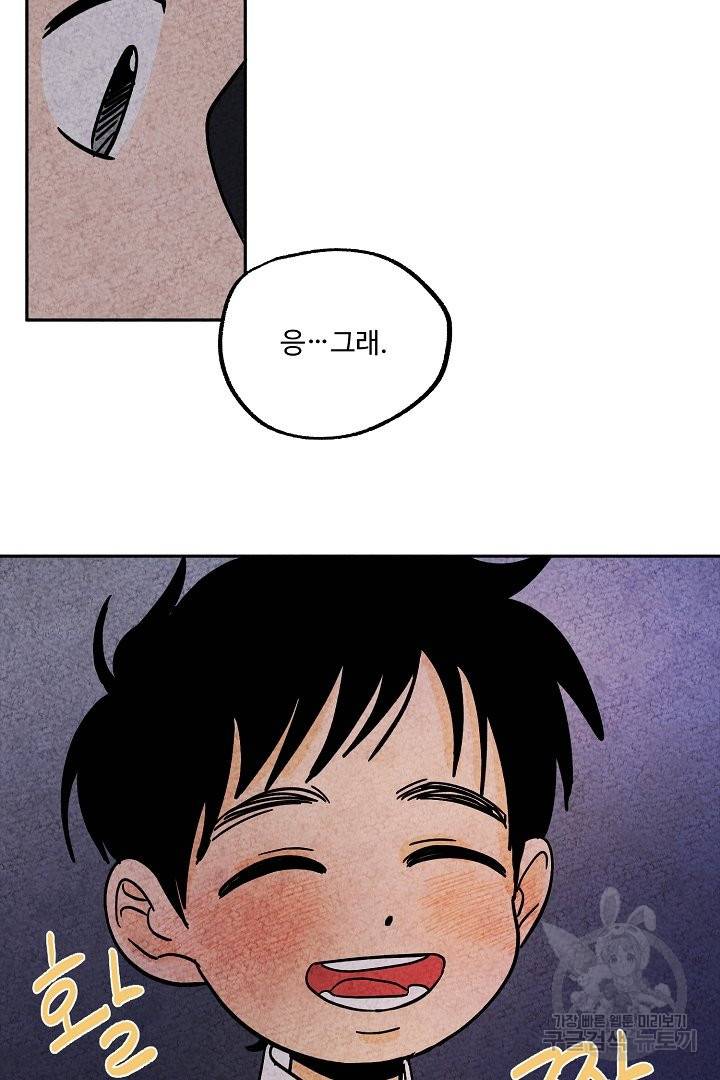 금복이 이야기 38화 65