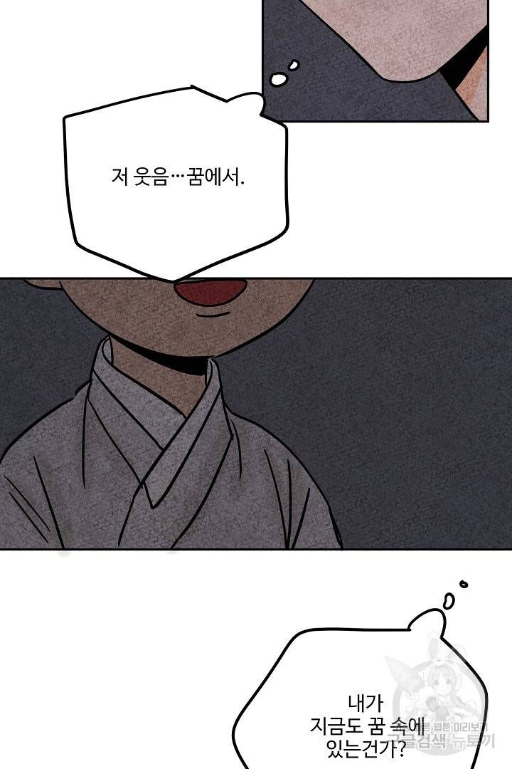 금복이 이야기 38화 67