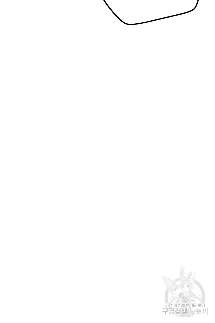 금복이 이야기 38화 68