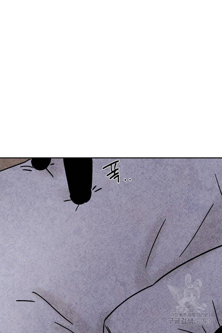 금복이 이야기 38화 69