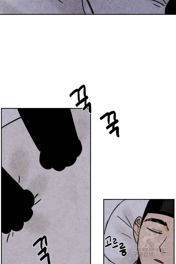 금복이 이야기 38화 70
