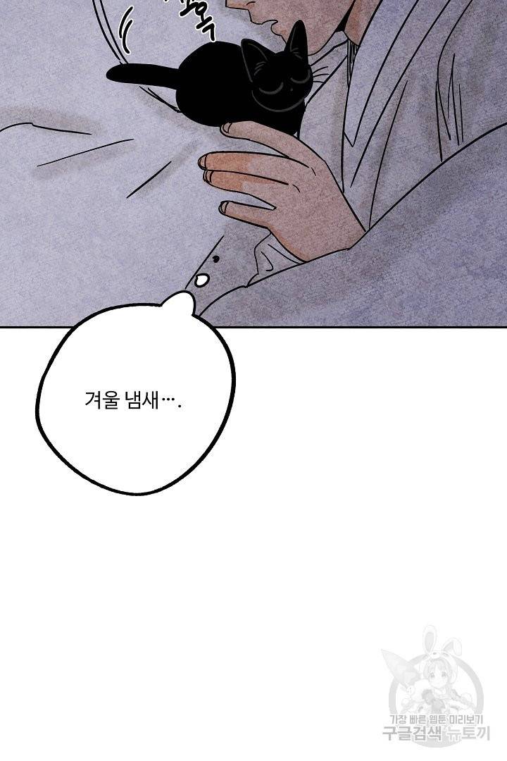 금복이 이야기 38화 72