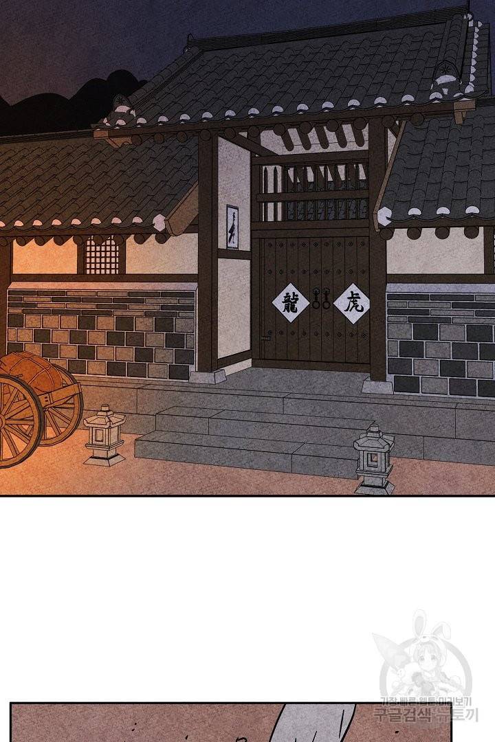 금복이 이야기 38화 74