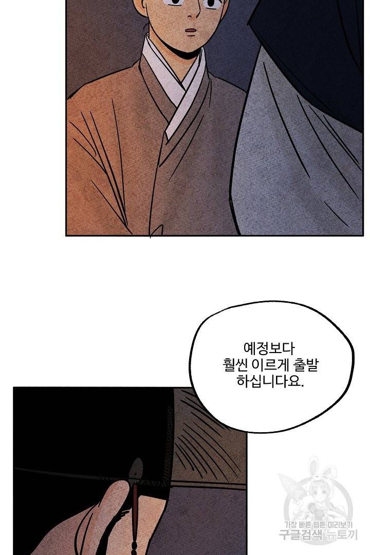 금복이 이야기 38화 76