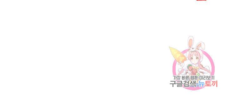 금복이 이야기 38화 80