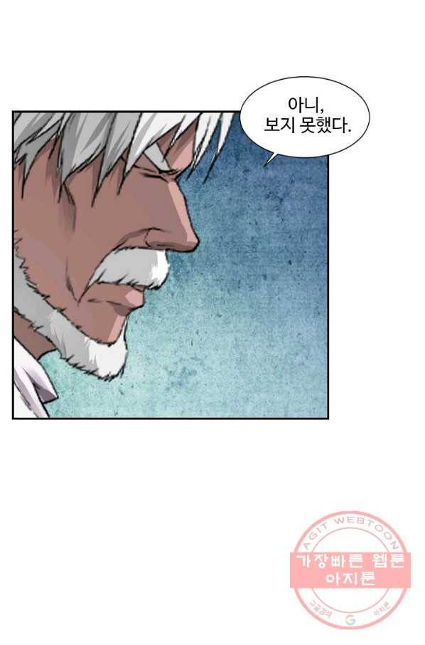 검역창궁 166화 3