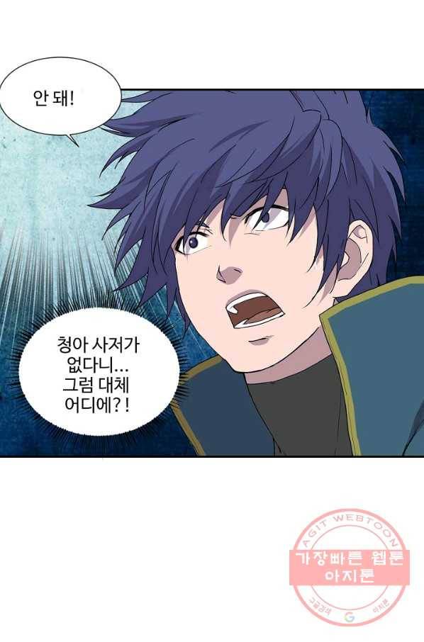 검역창궁 166화 4