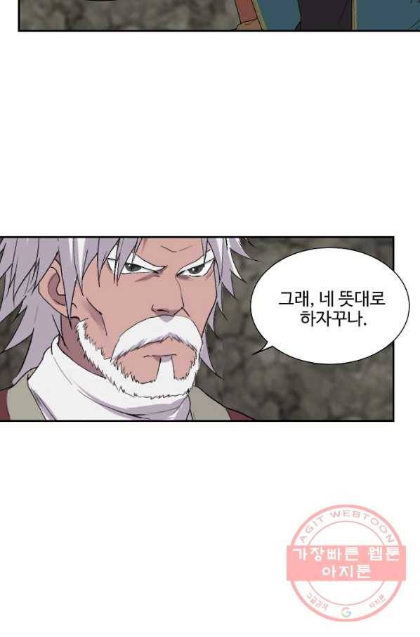 검역창궁 166화 9