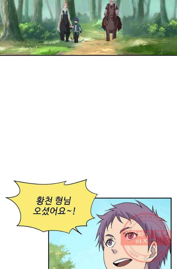 검역창궁 166화 11