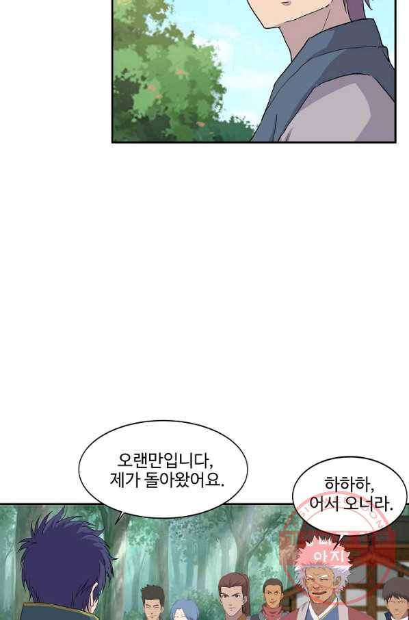 검역창궁 166화 12
