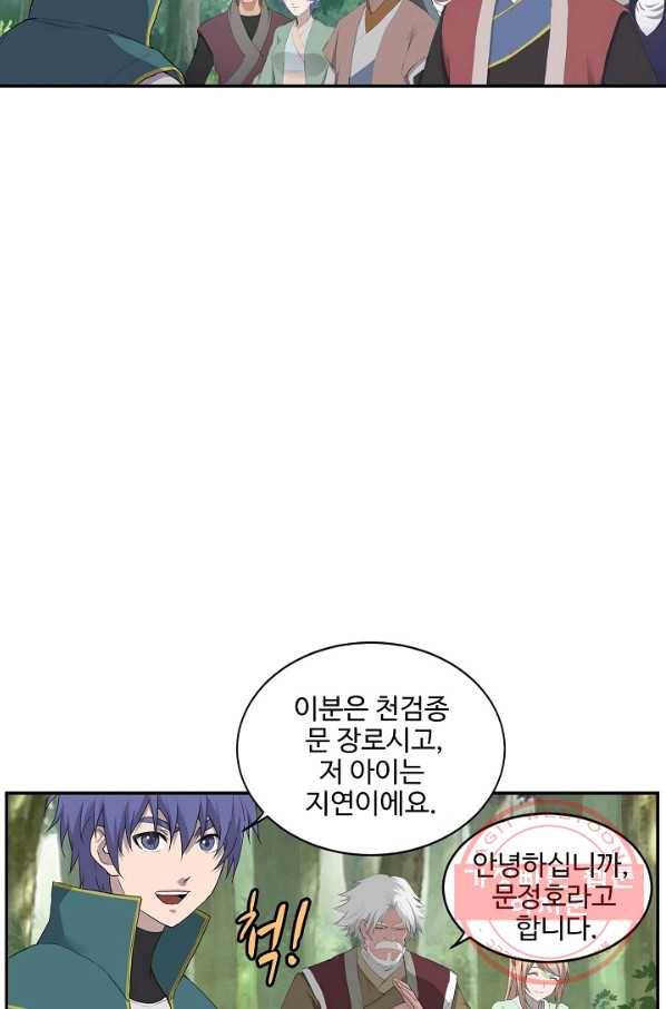 검역창궁 166화 13