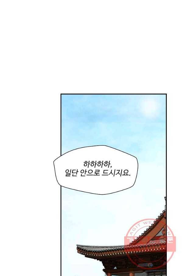 검역창궁 166화 16