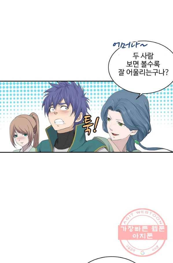 검역창궁 166화 18
