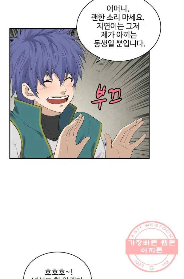 검역창궁 166화 19