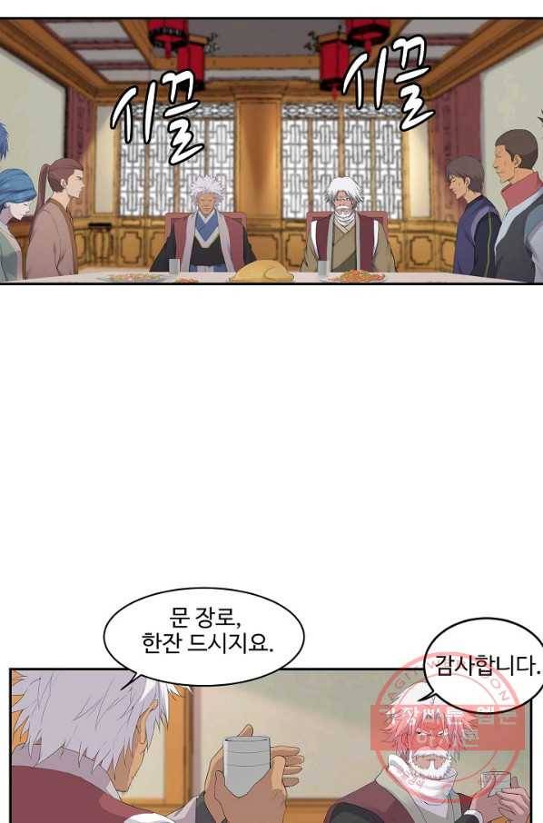 검역창궁 166화 21