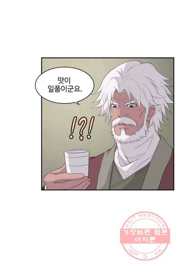 검역창궁 166화 23