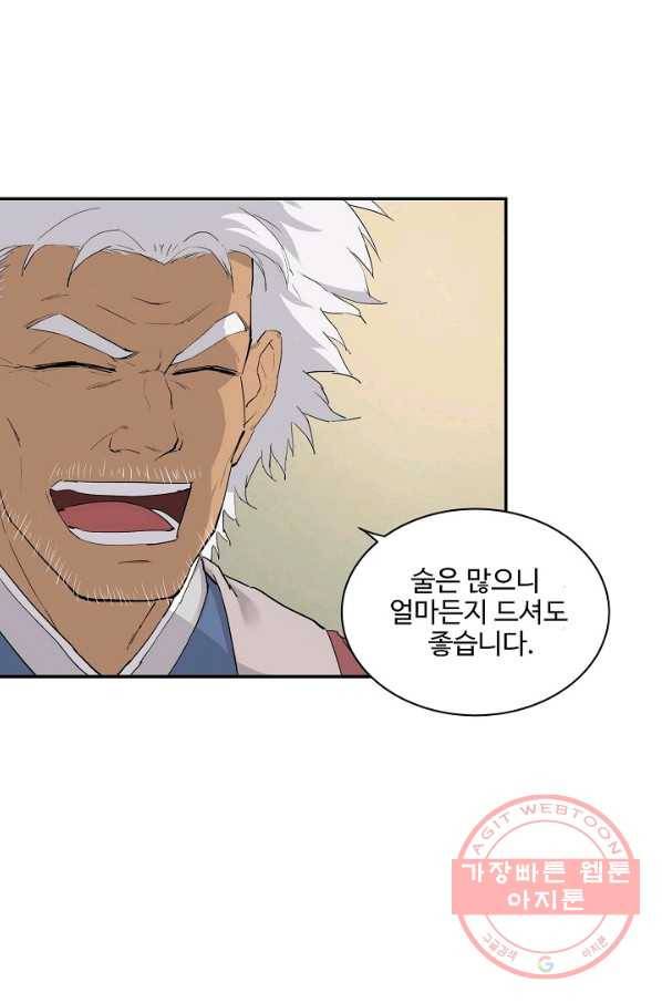 검역창궁 166화 24