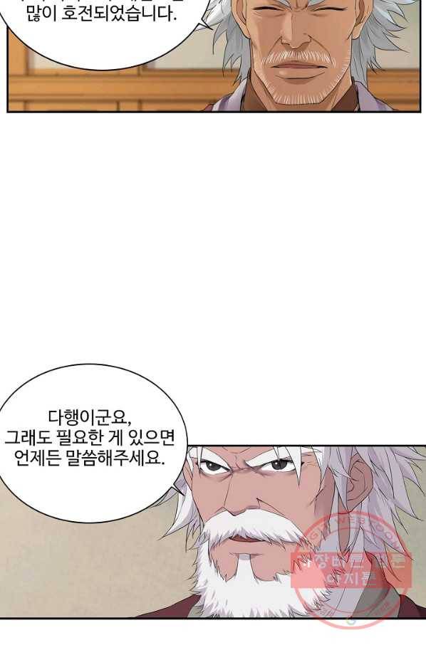검역창궁 166화 27