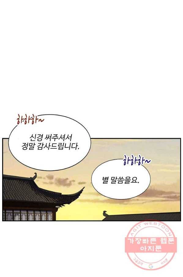 검역창궁 166화 28