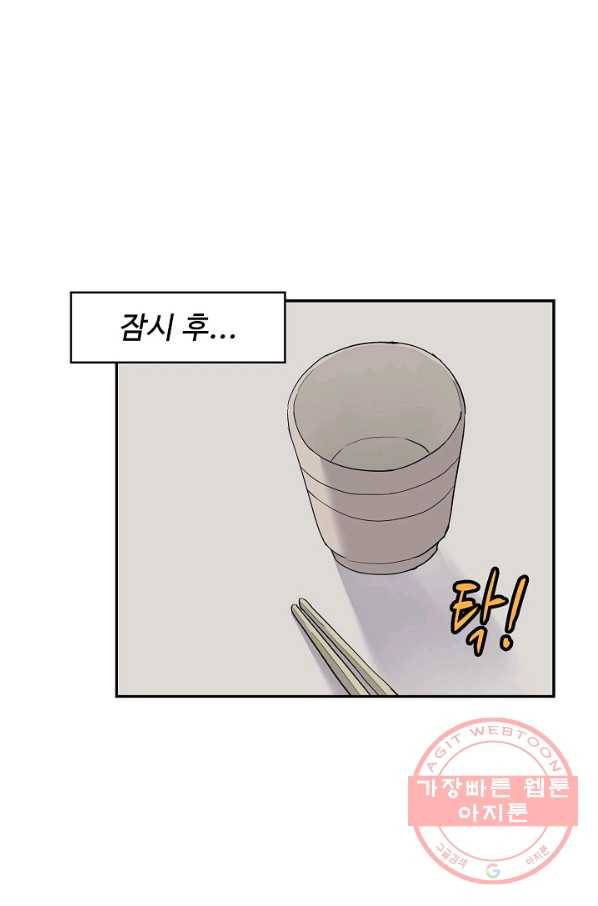 검역창궁 166화 29