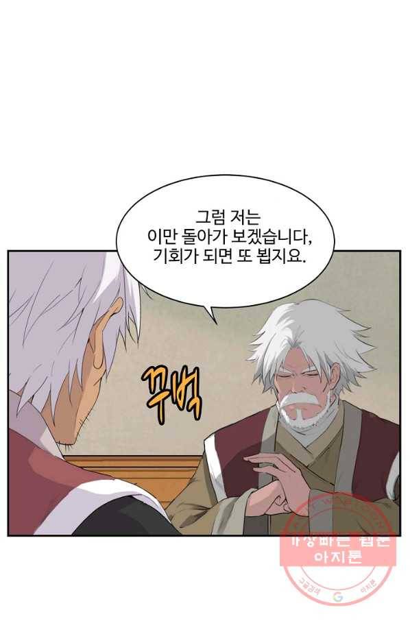 검역창궁 166화 30