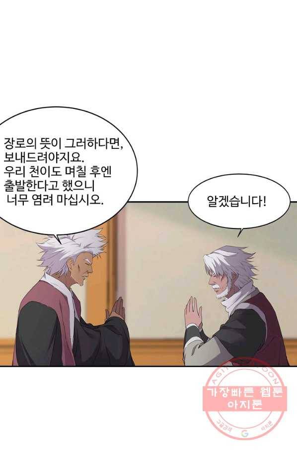 검역창궁 166화 31