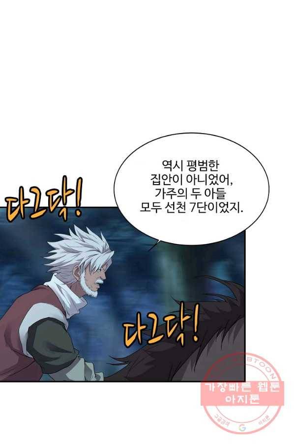 검역창궁 166화 34