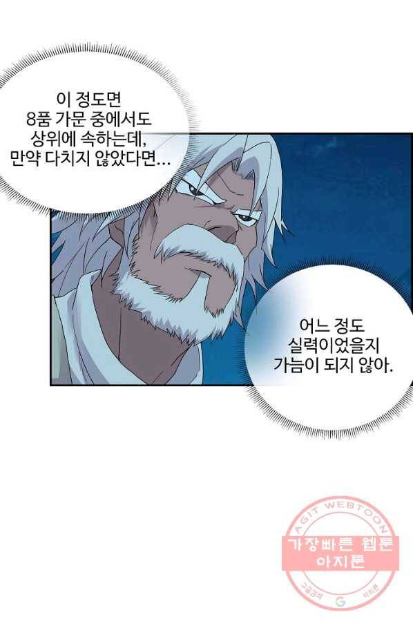 검역창궁 166화 35