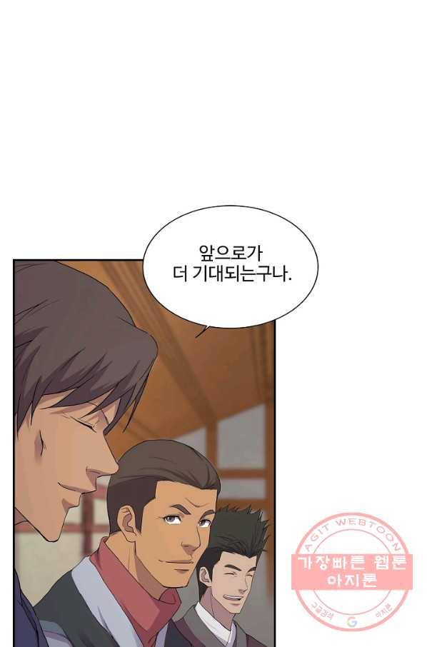 검역창궁 166화 37
