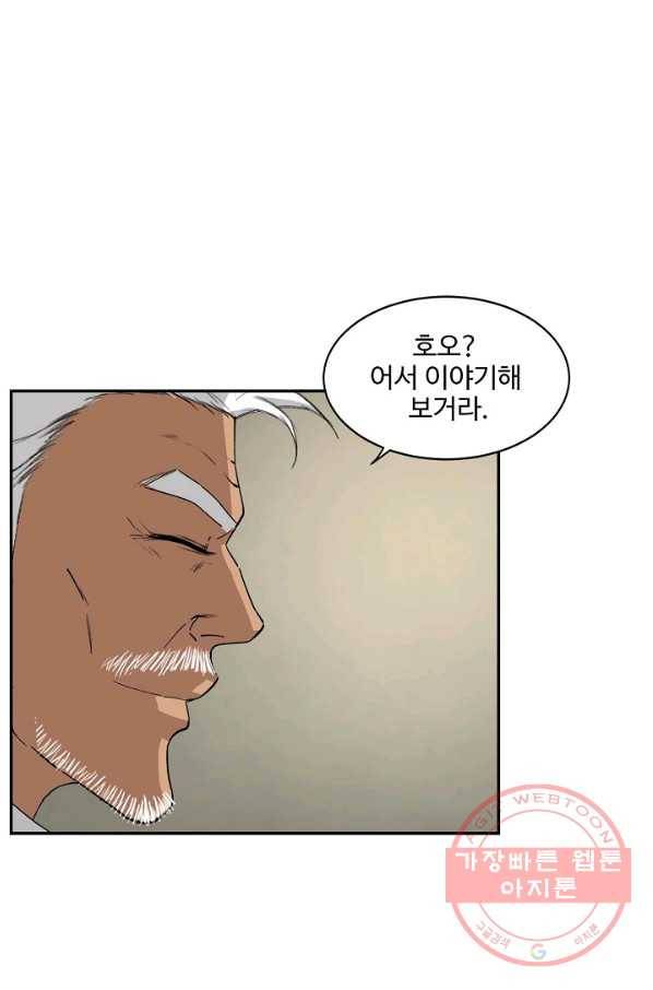 검역창궁 166화 39
