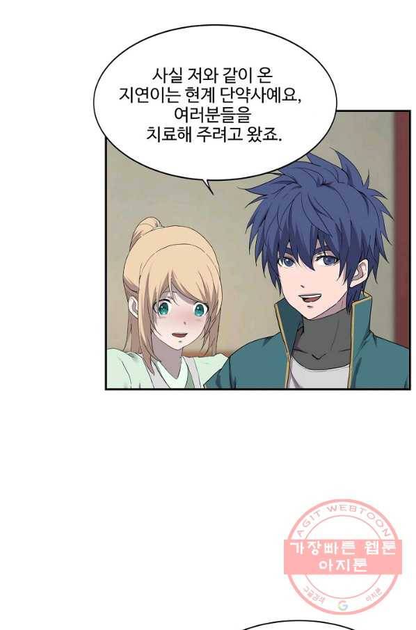 검역창궁 166화 40