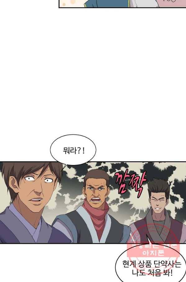 검역창궁 166화 44