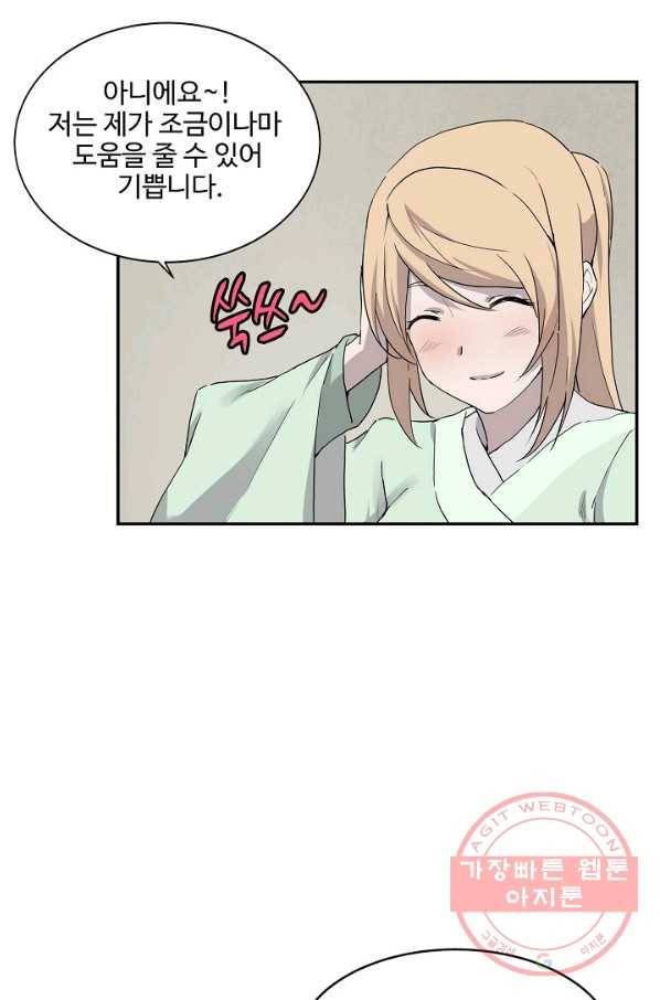 검역창궁 166화 48