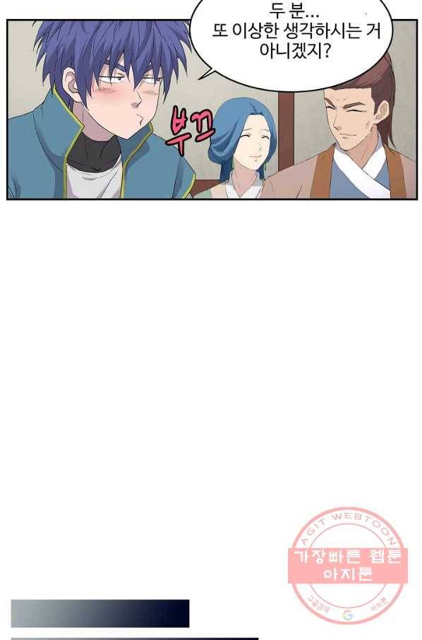 검역창궁 166화 49