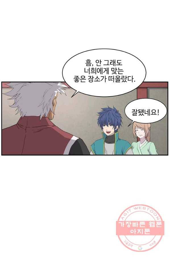 검역창궁 166화 51