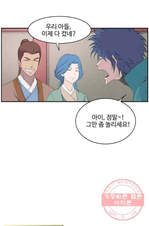 검역창궁 166화 52