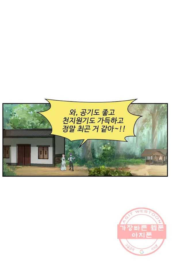 검역창궁 166화 54