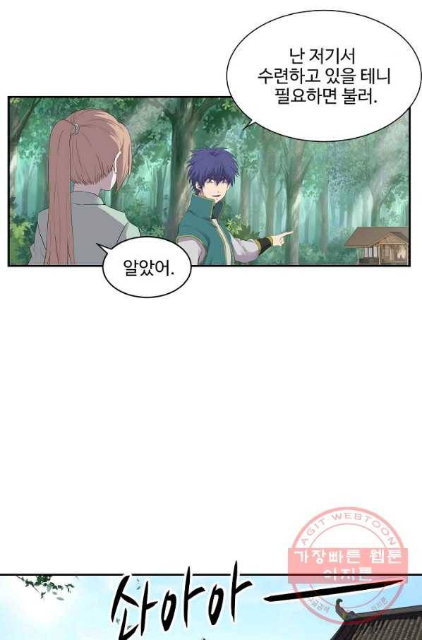검역창궁 166화 55