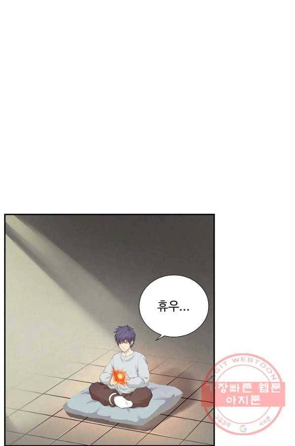 검역창궁 166화 57