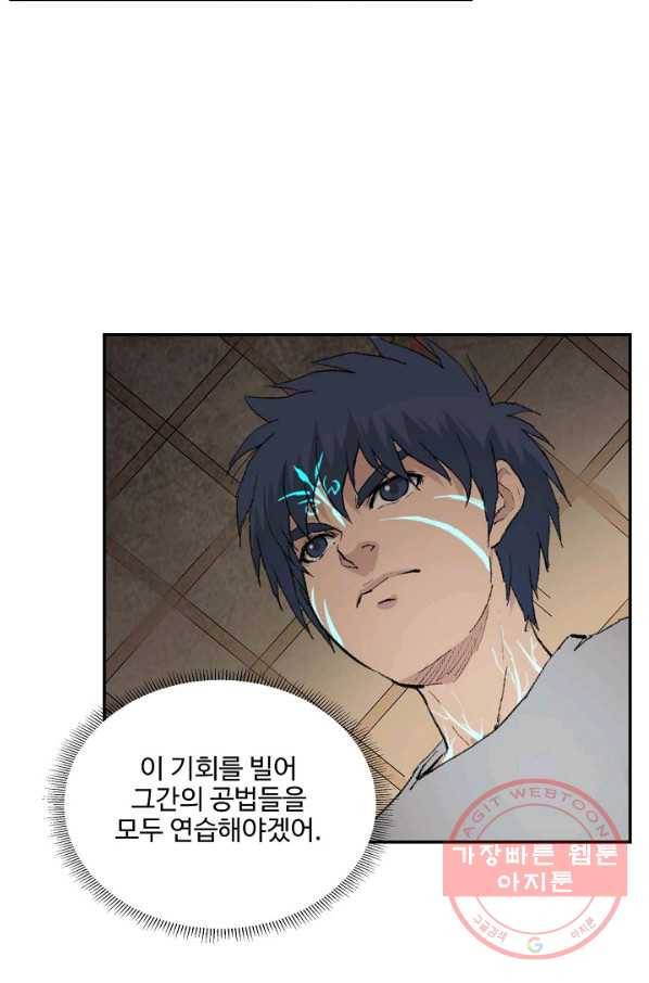 검역창궁 166화 58