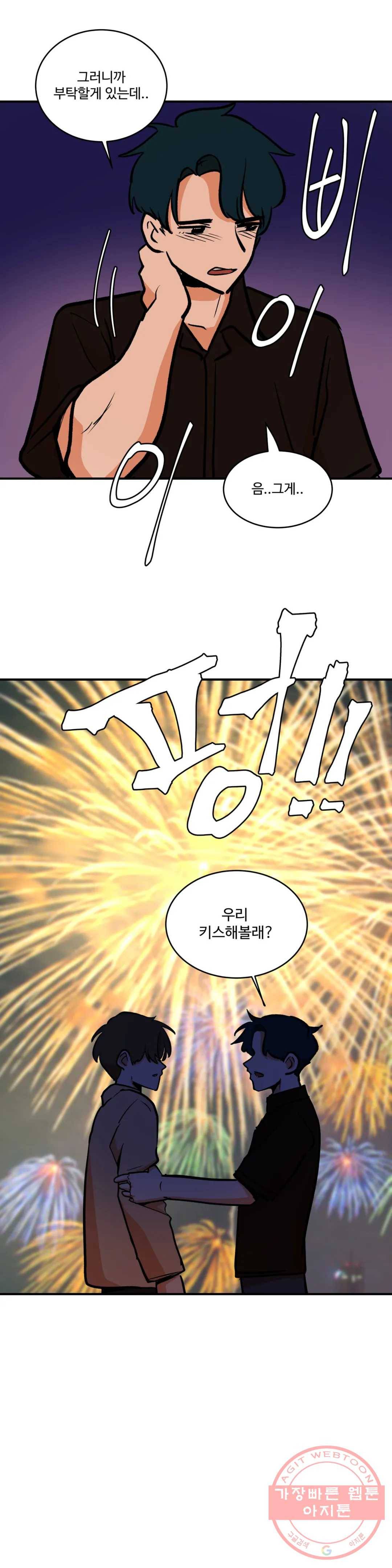 신데렐라 리미트 25화 1