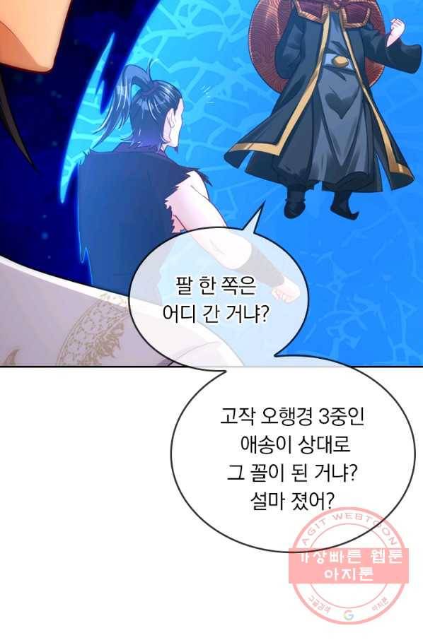전신귀환 107화 2