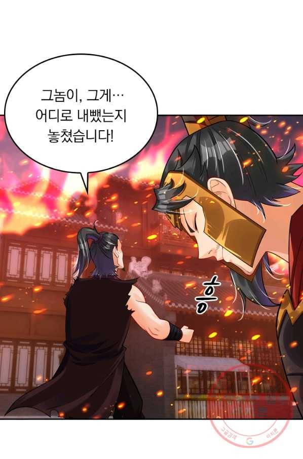 전신귀환 107화 3