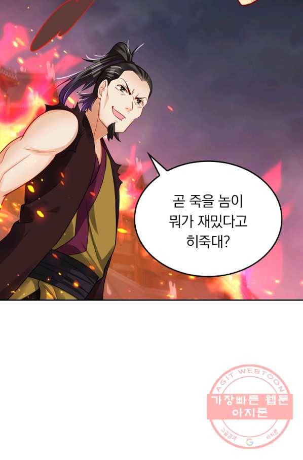 전신귀환 107화 6