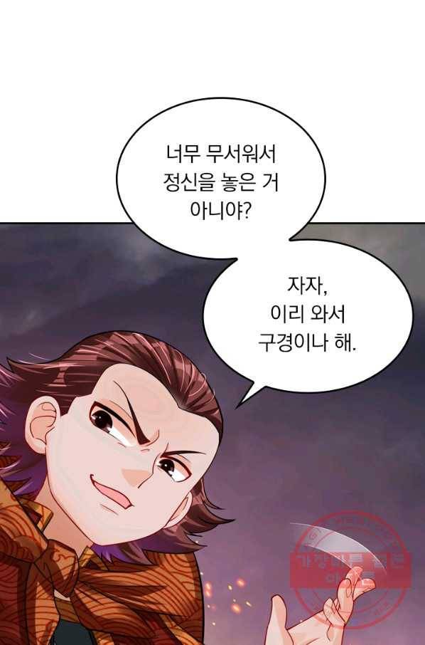 전신귀환 107화 7