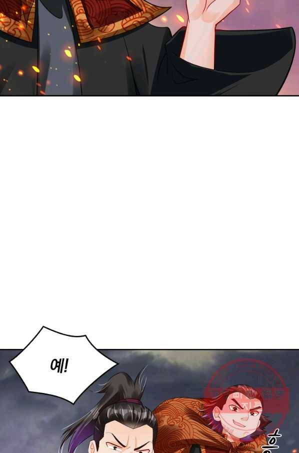 전신귀환 107화 8