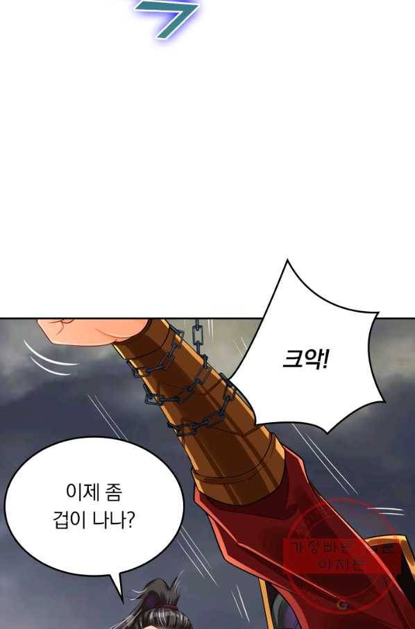 전신귀환 107화 11